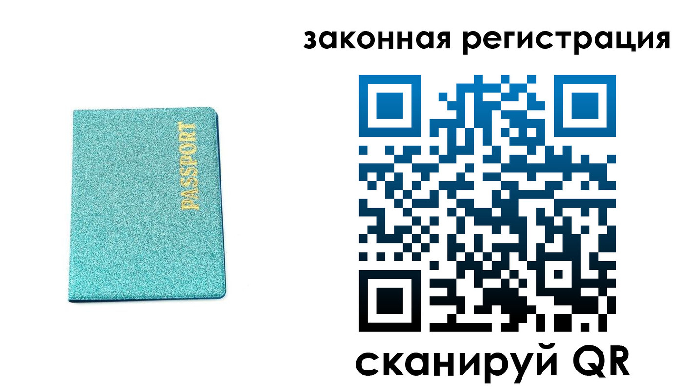 временная регистрация купить в Юрьевце