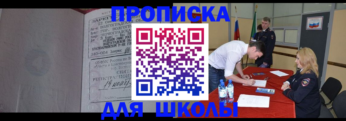 прописка гарантия в Юрьевце