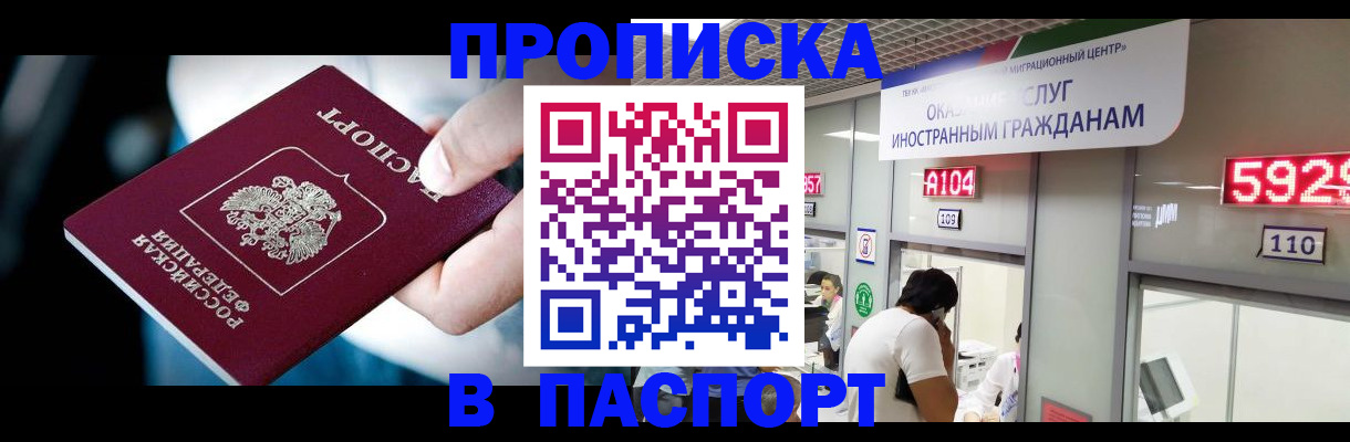 временная прописка в Юрьевце