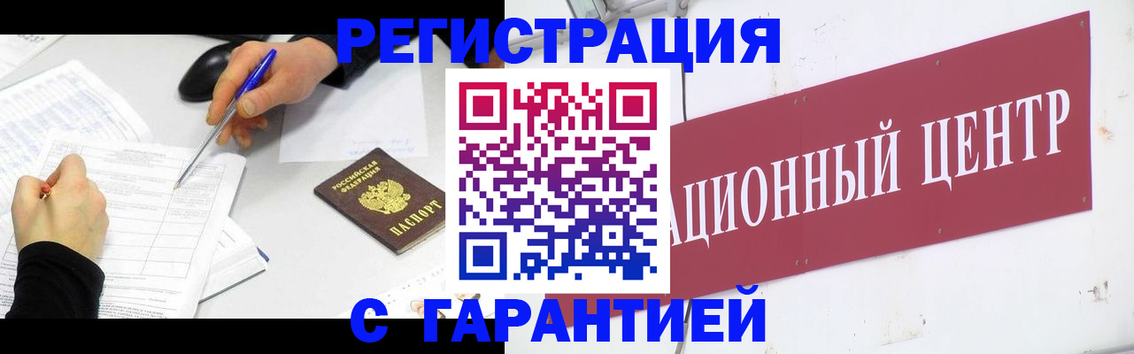 прописка гарантия в Юрьевце