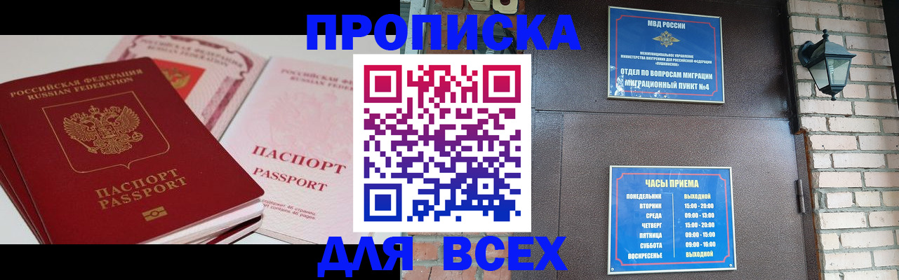 где прописаться в Юрьевце