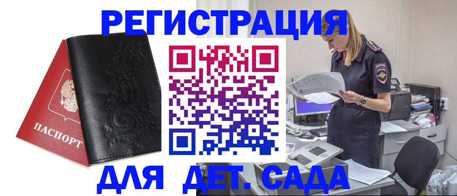 временная регистрация в Юрьевце