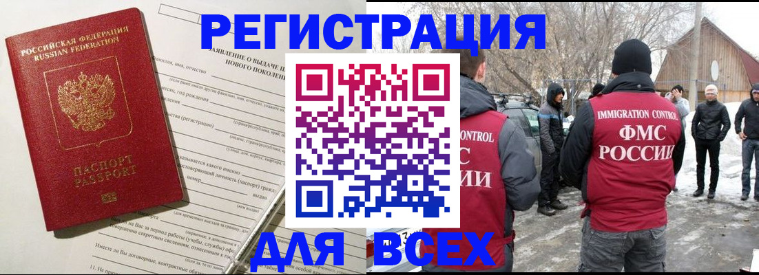 временная регистрация гарантия в Юрьевце