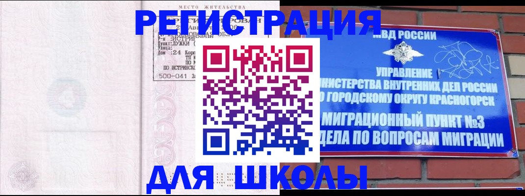 временная регистрация надежно в Юрьевце